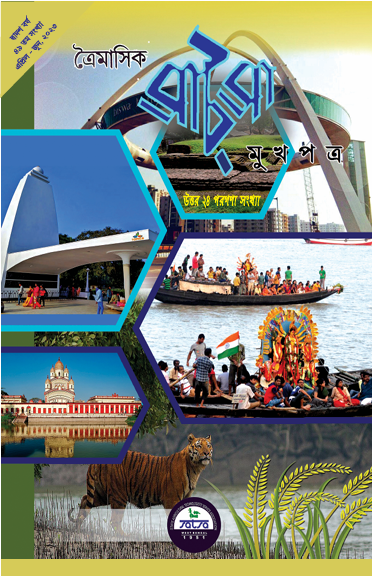 Vol 44-45 Jan-Jun 22