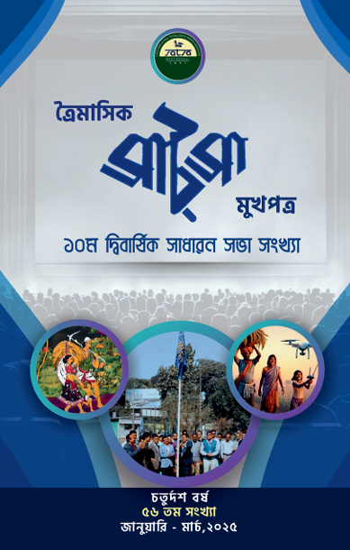 Vol 44-45 Jan-Jun 22