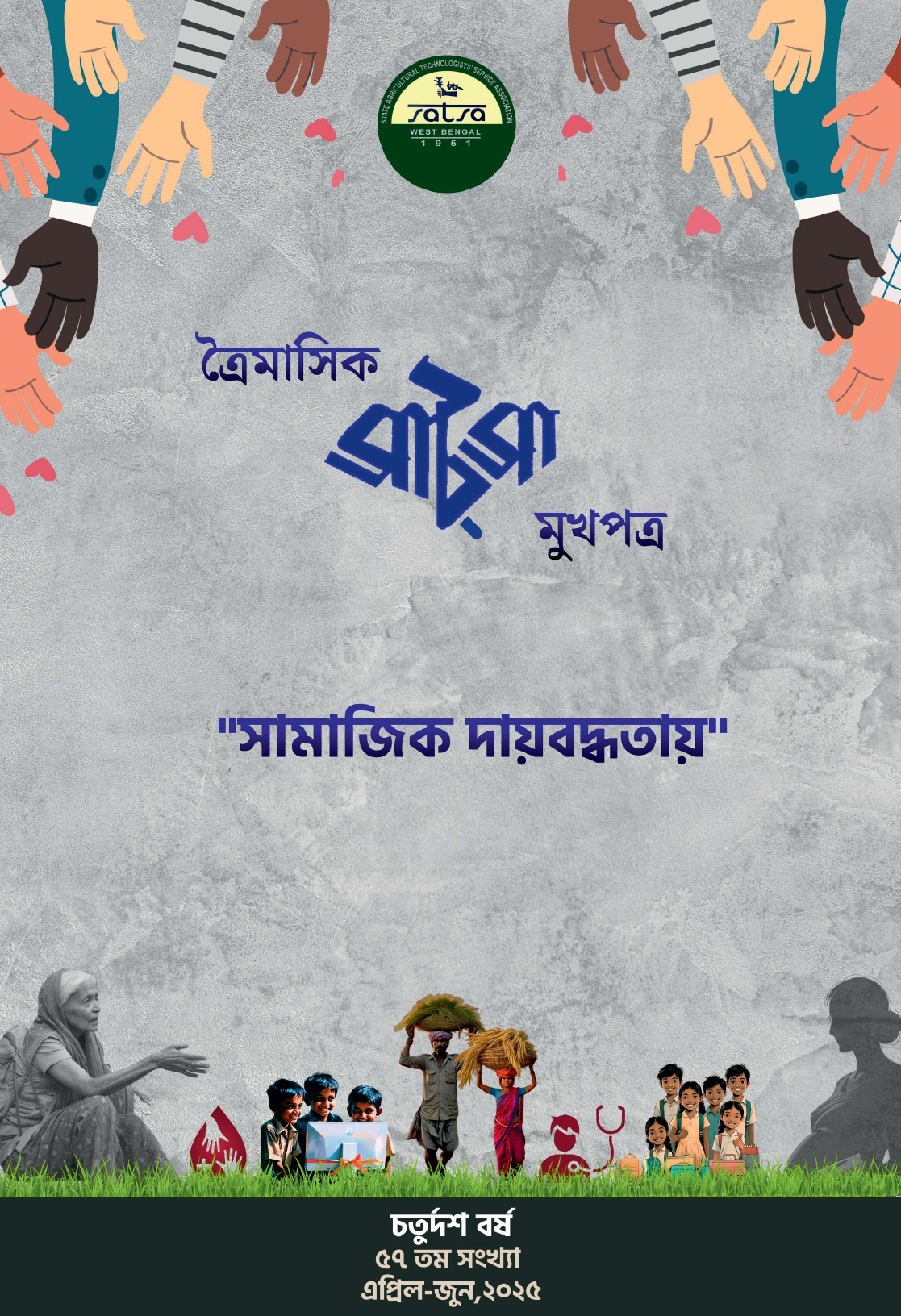 Vol 44-45 Jan-Jun 22